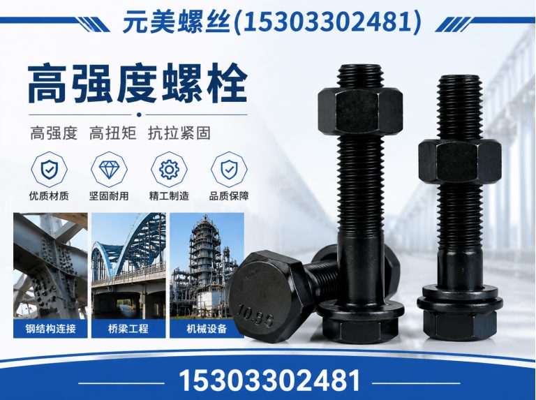 肥乡区元美螺丝展示图
